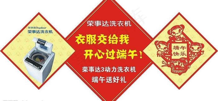 端午节吊牌图片cdr矢量模版下载