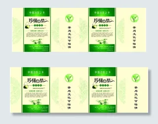 白茶手提袋图片