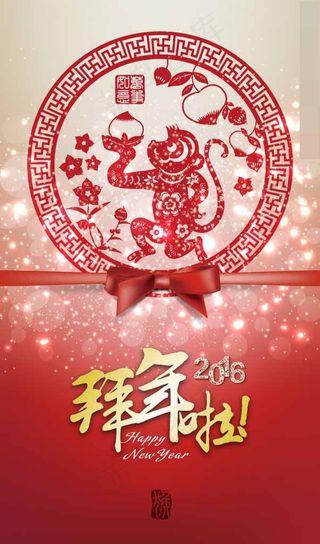 猴年拜年啦图片