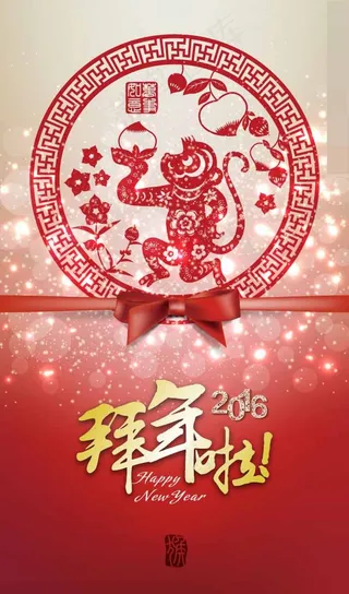 猴年拜年啦图片