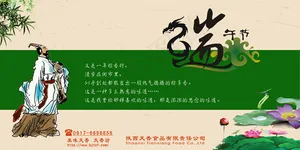 端午节粽子促销海报背景 端午节