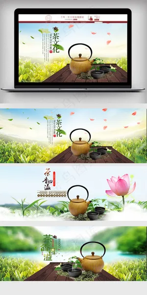 淘宝天猫茶海报模板