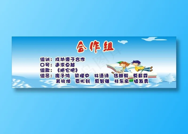 合作组cdr矢量模版下载