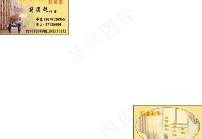 南韩斯布艺名片图片cdr矢量模版下载