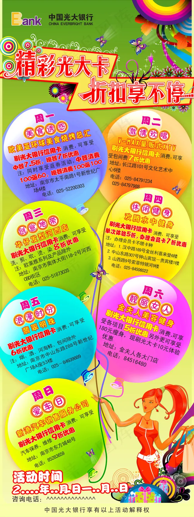 气球展架psd模版下载