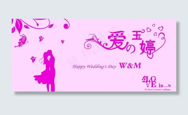 婚礼幕布图片