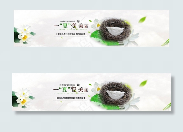 淘宝夏季燕窝补品海报psd素材图片