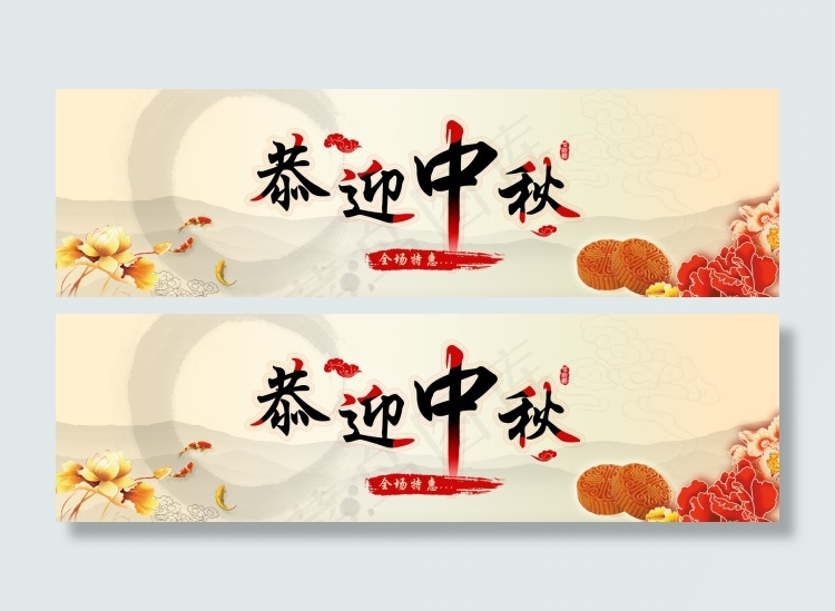淘宝中秋海报psd模版下载
