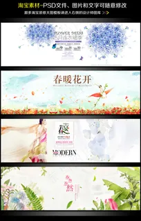 淘宝天猫女装春季夏季海报模板图片2 淘宝天猫女装春季夏季海报模板图片2