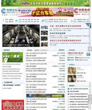 php合肥论坛图片