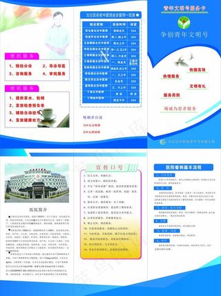 三折页蓝色调图片