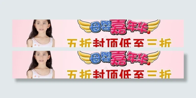 嘉年华 活动促销图片psd模版下载