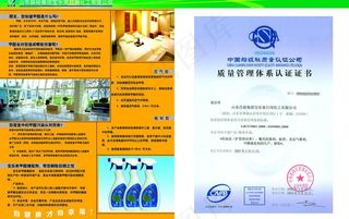 杀虫剂洗涤剂化工产品宣传画册