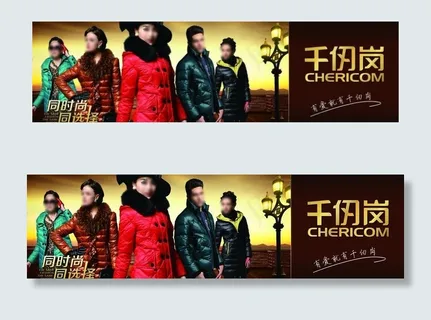 千仞岗 羽绒服图片