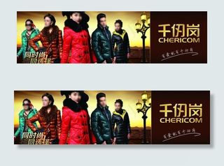 千仞岗 羽绒服图片