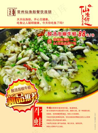 餐饮业宣传单页PSD模版