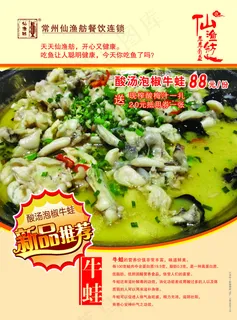 餐饮业宣传单页PSD模版 餐饮业宣传单页PSD模版
