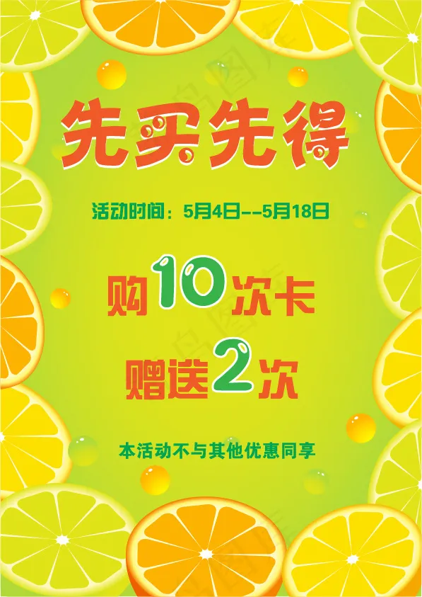 活动促销海报ai矢量模版下载