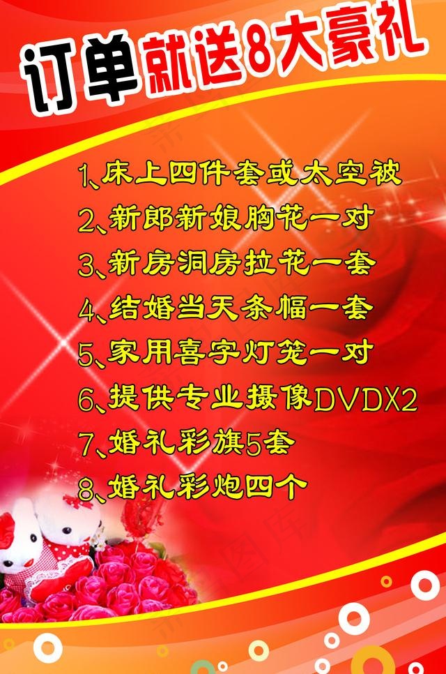 婚纱店背景图片