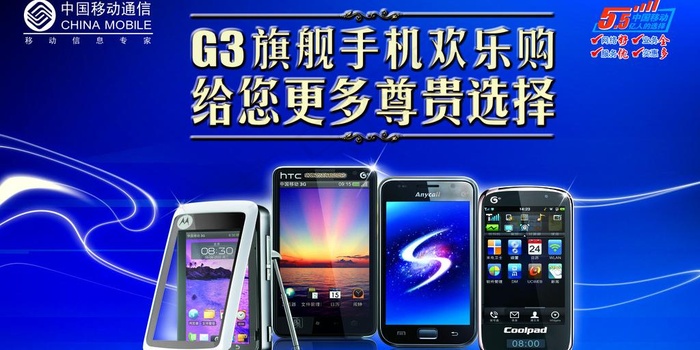 g3旗舰手机单页图片(5020X2795(DPI:25))psd模版下载