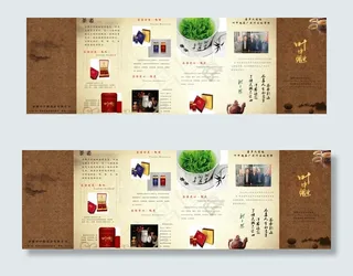 茶叶宣传图片