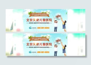 -640×340-5 医院广告设计