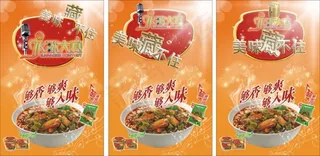 康师傅传香梅菜烧排骨面