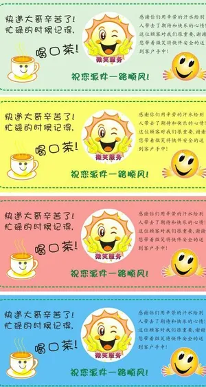 淘宝拍拍递温馨提示卡图片