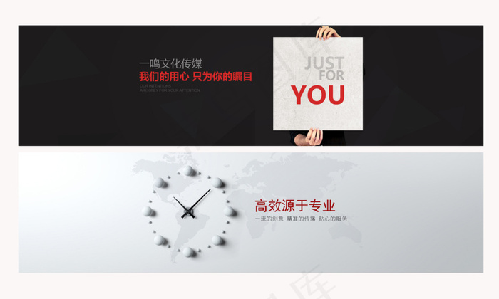企业文化网站banner