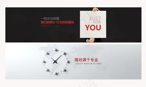 企业文化网站banner