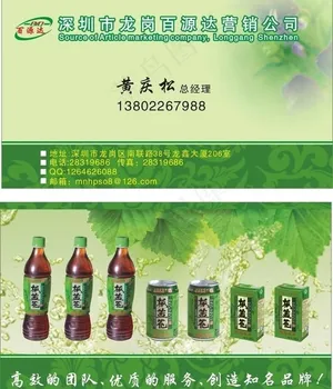安徽板蓝花名片图片