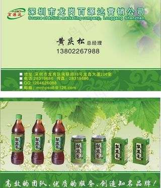 安徽板蓝花名片图片