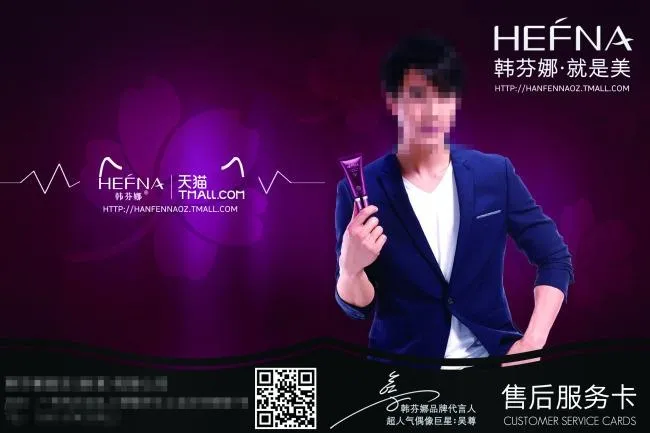 天猫淘宝售后卡名片psd模版下载