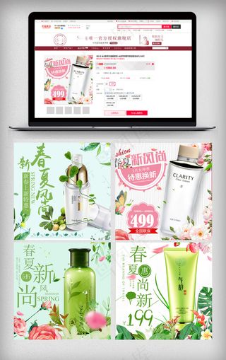 2018浪漫风淘宝春夏新风尚主图