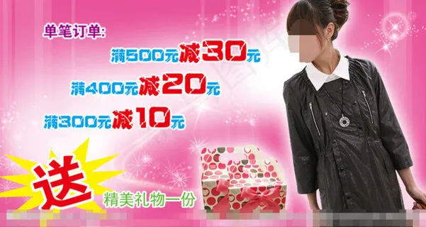 促销海报素材下载