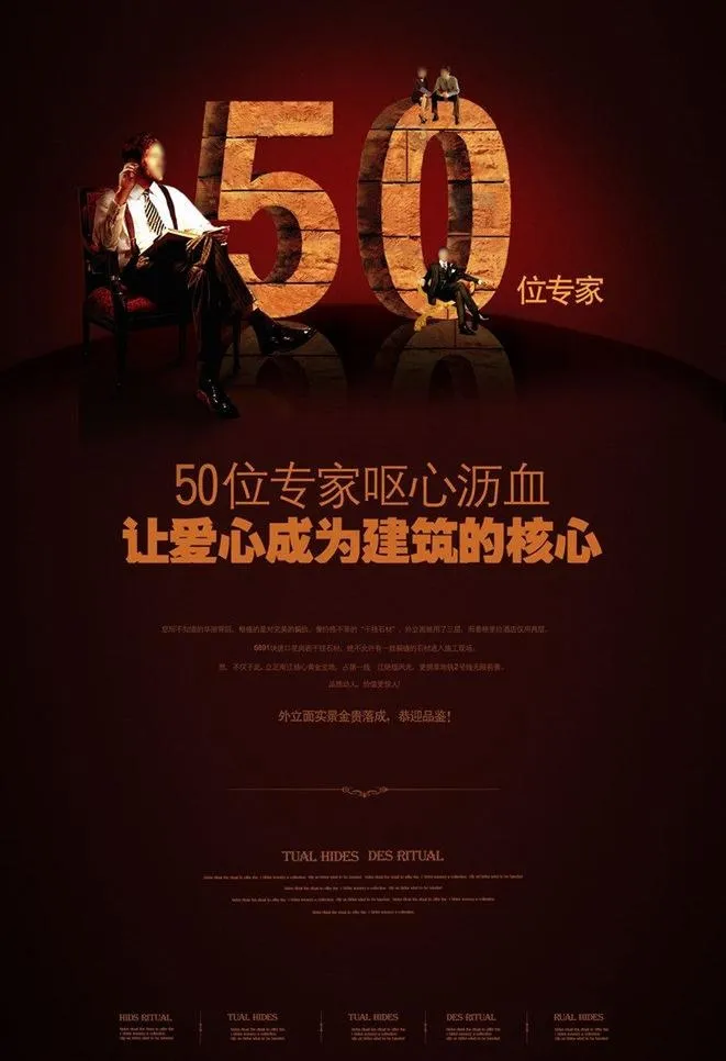 地产广告图片(2756X4272(DPI:350))psd模版下载