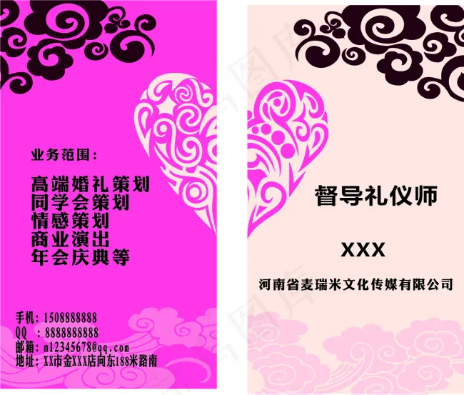红色喜庆婚庆公司名片cdr矢量模版下载