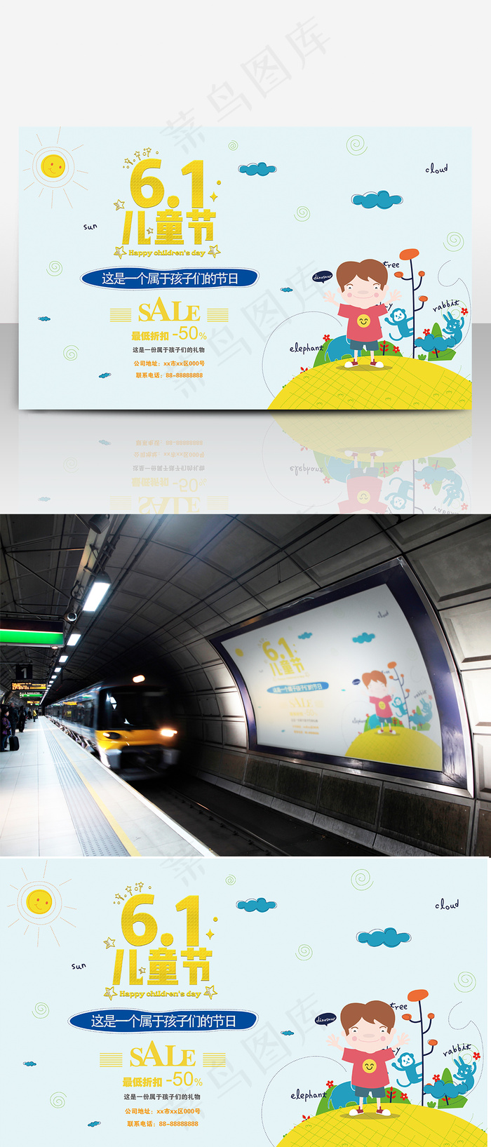 61儿童节卡通宣传促销海报设计psd模板孩子的礼物
