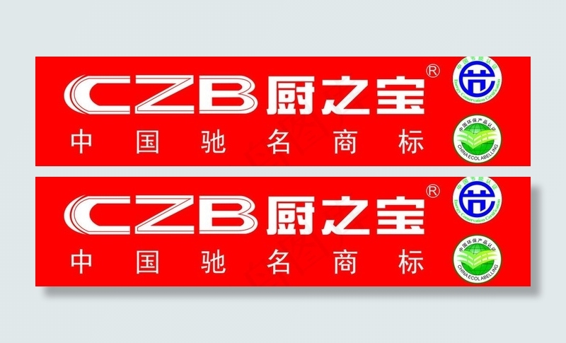 厨之宝logo图片cdr矢量模版下载