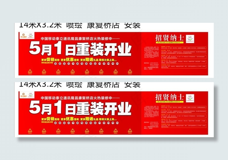 招聘喷绘图片