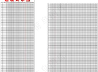 超级大乐透图片