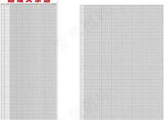 超级大乐透图片