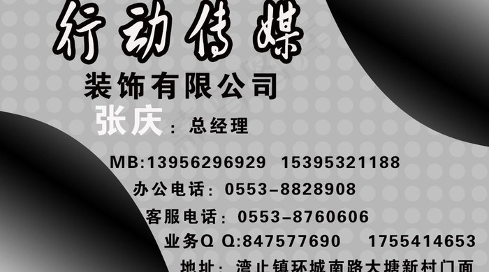传媒名片图片psd模版下载