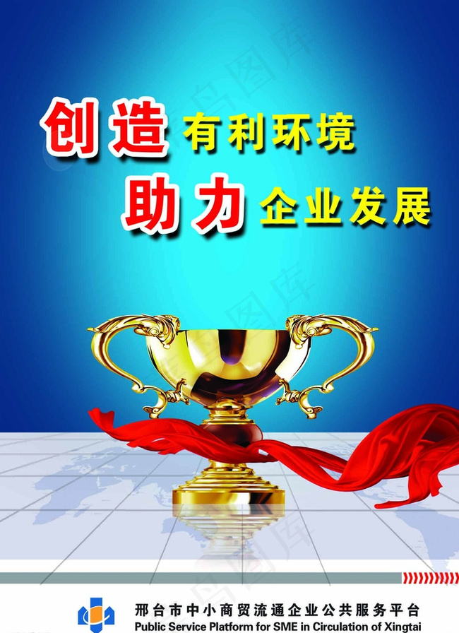 企业文化图片psd模版下载