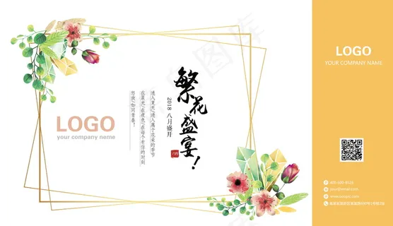 时尚唯美花纹礼品袋手提袋包装设计模板