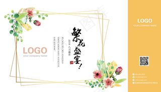 时尚唯美花纹礼品袋手提袋包装设计模板