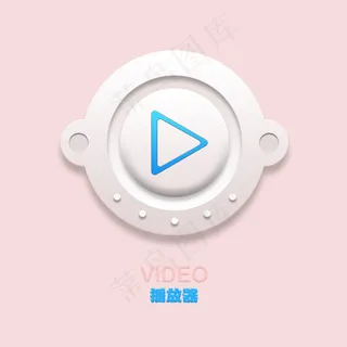 播放器图标psd