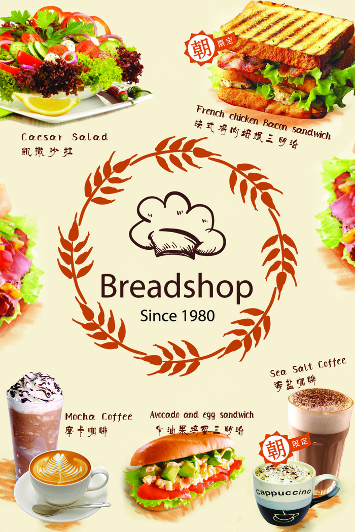 创意国外糕点小吃咖啡店宣传海报PS...