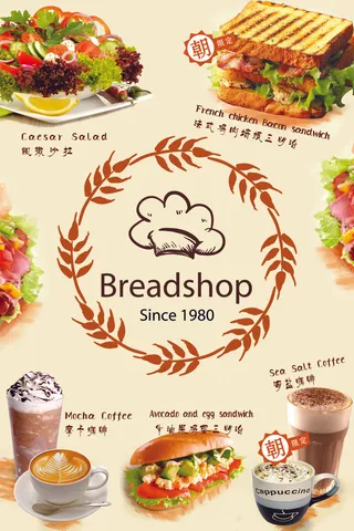 创意国外糕点小吃咖啡店宣传海报PS...