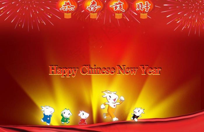新年 恭喜发财(3000X2121(DPI:300))psd模版下载